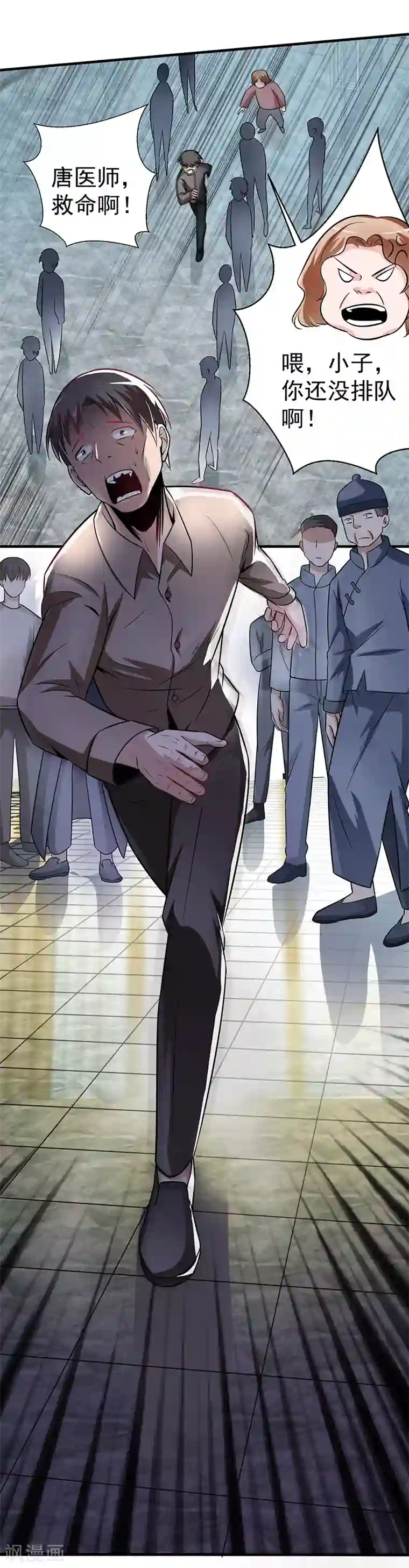 绝品强少第3话 济世堂