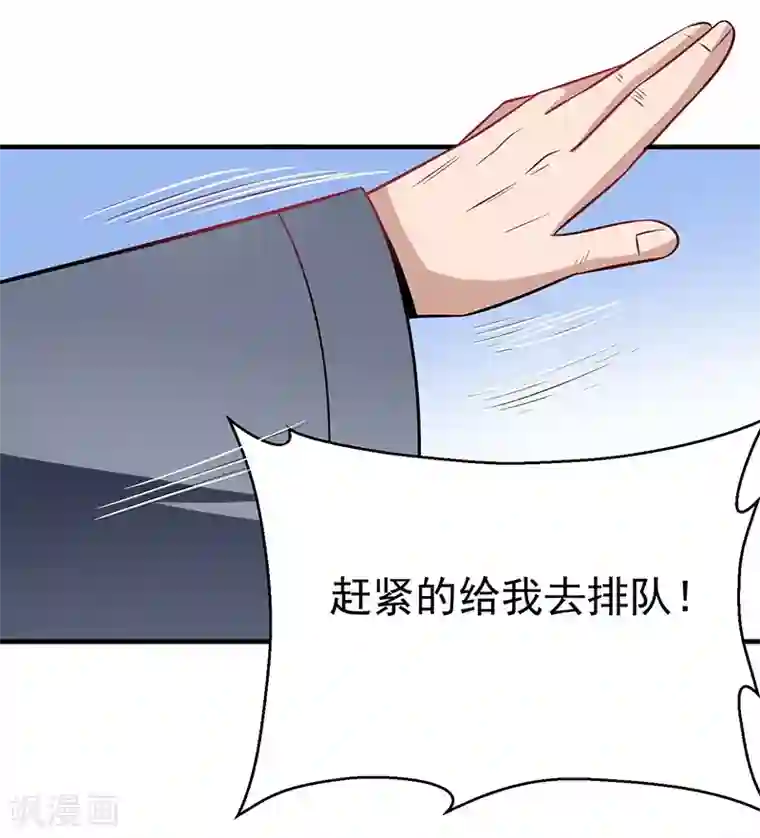 绝品强少第3话 济世堂