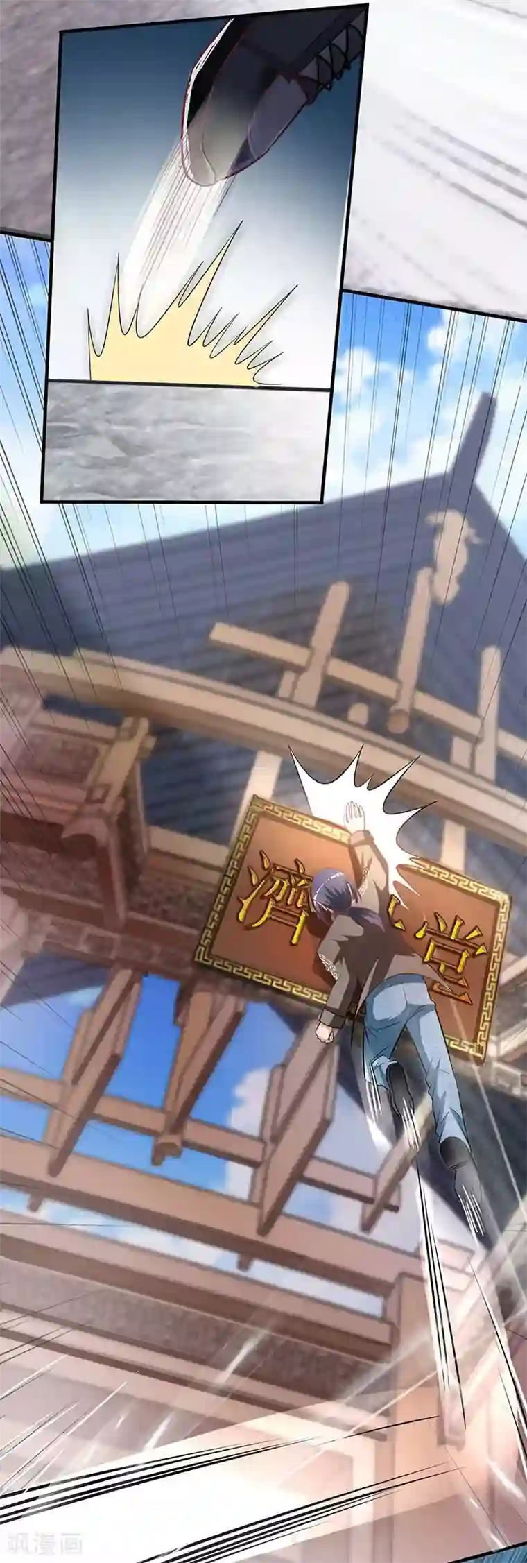 绝品强少第3话 济世堂