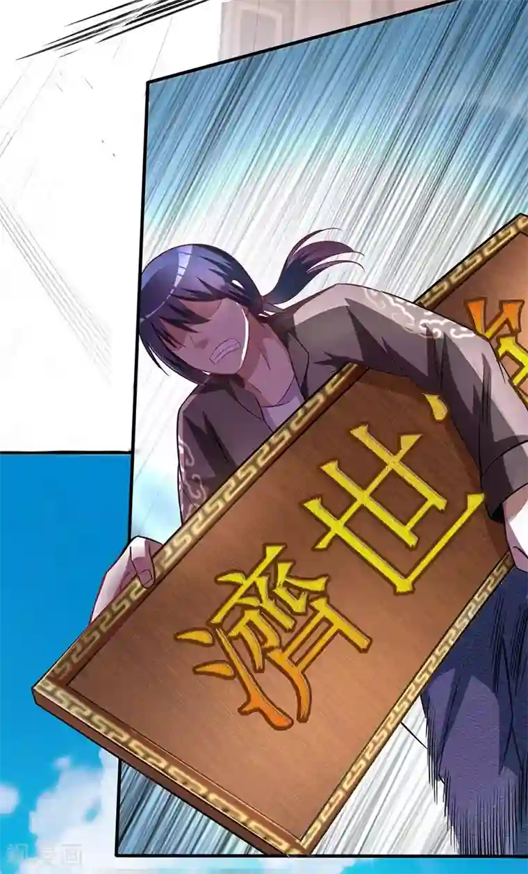 绝品强少第3话 济世堂