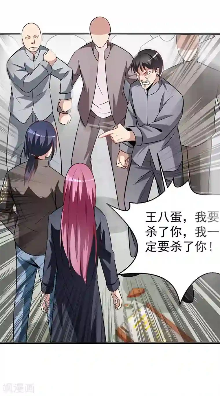 绝品强少第3话 济世堂