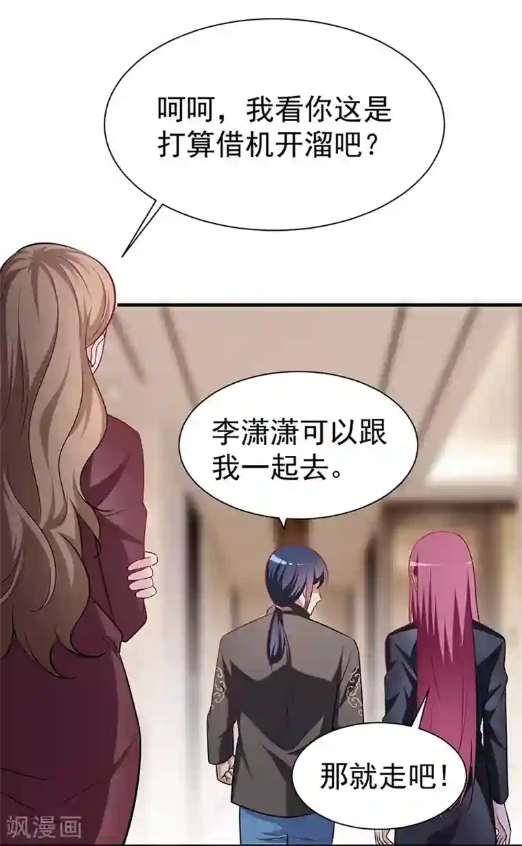 绝品强少第3话 济世堂