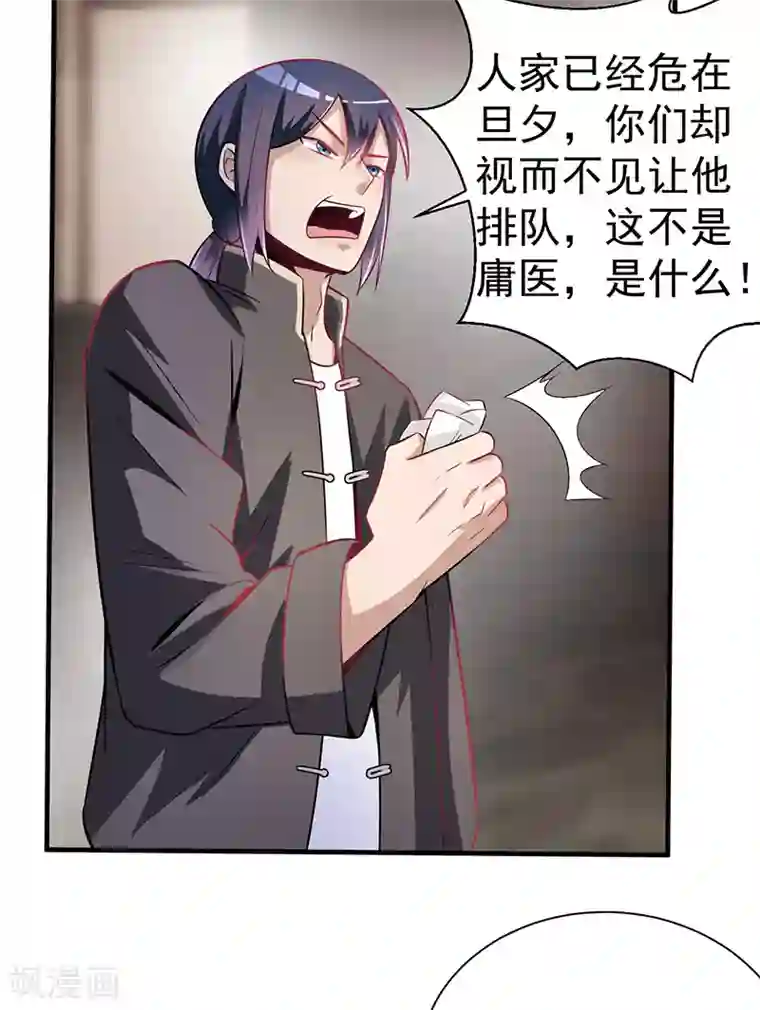 绝品强少第4话 以气渡针