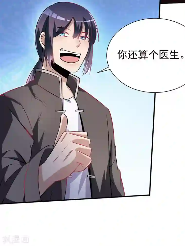 绝品强少第4话 以气渡针