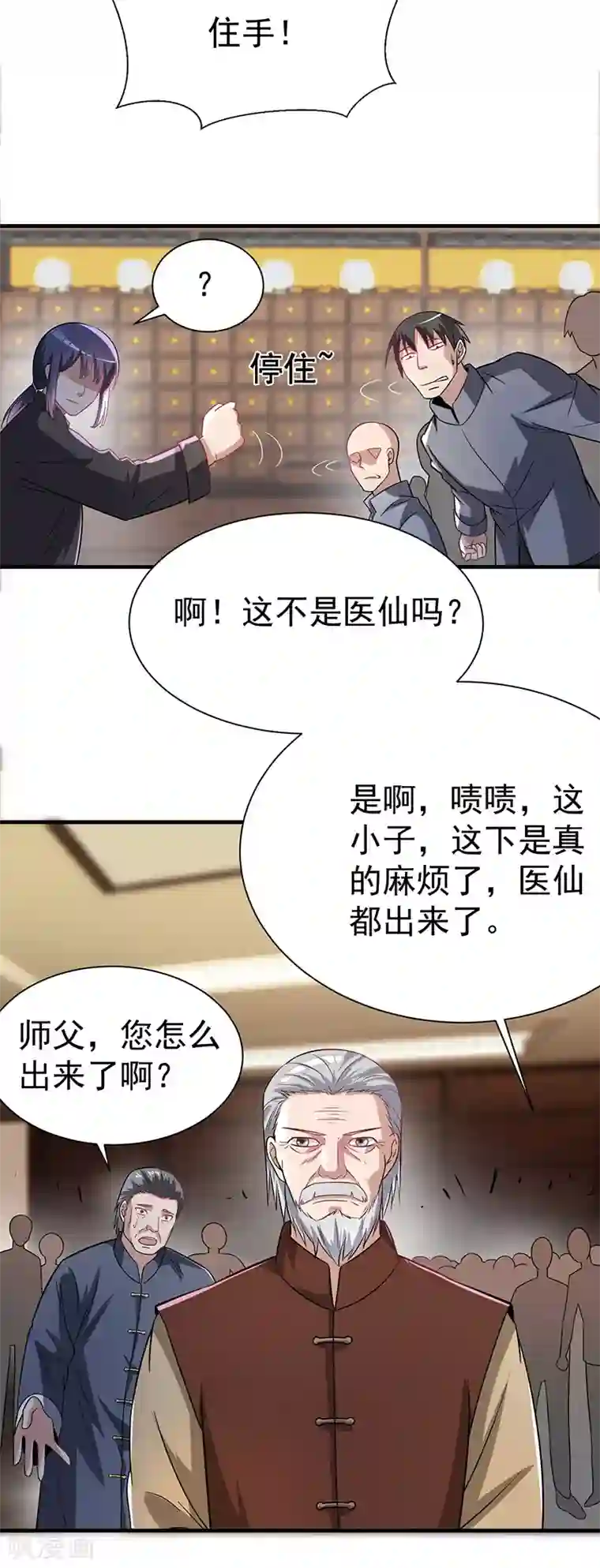绝品强少第4话 以气渡针