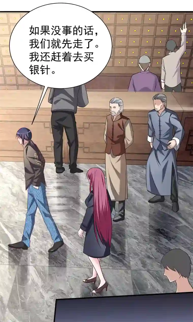 绝品强少第4话 以气渡针