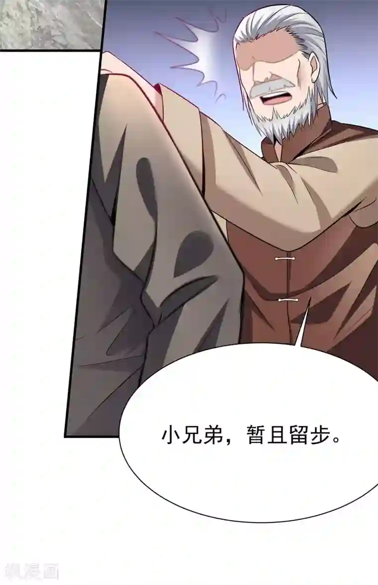 绝品强少第4话 以气渡针