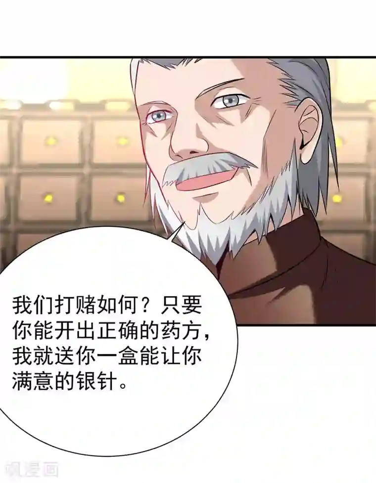 绝品强少第4话 以气渡针