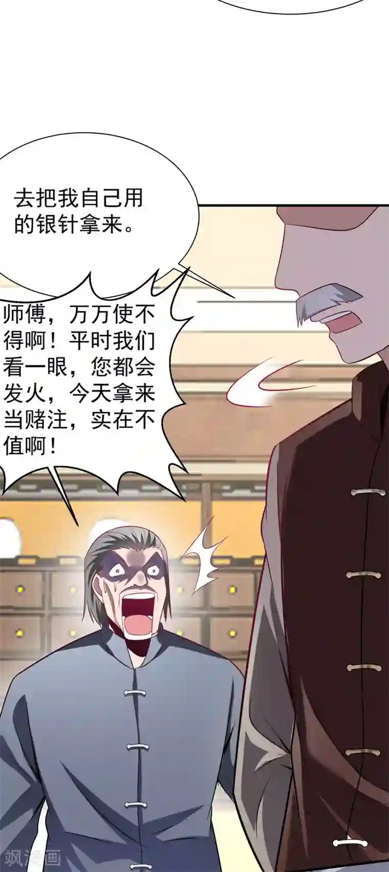 绝品强少第4话 以气渡针