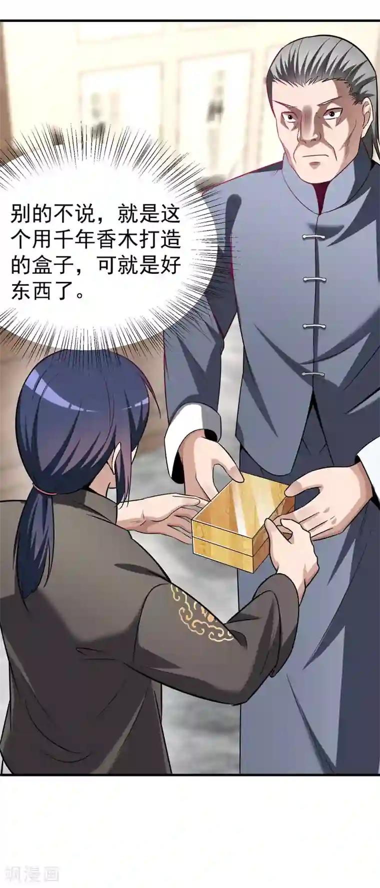 绝品强少第4话 以气渡针