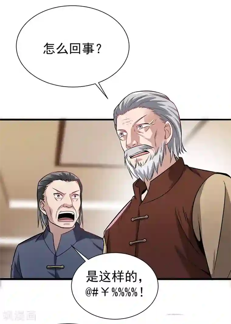 绝品强少第4话 以气渡针