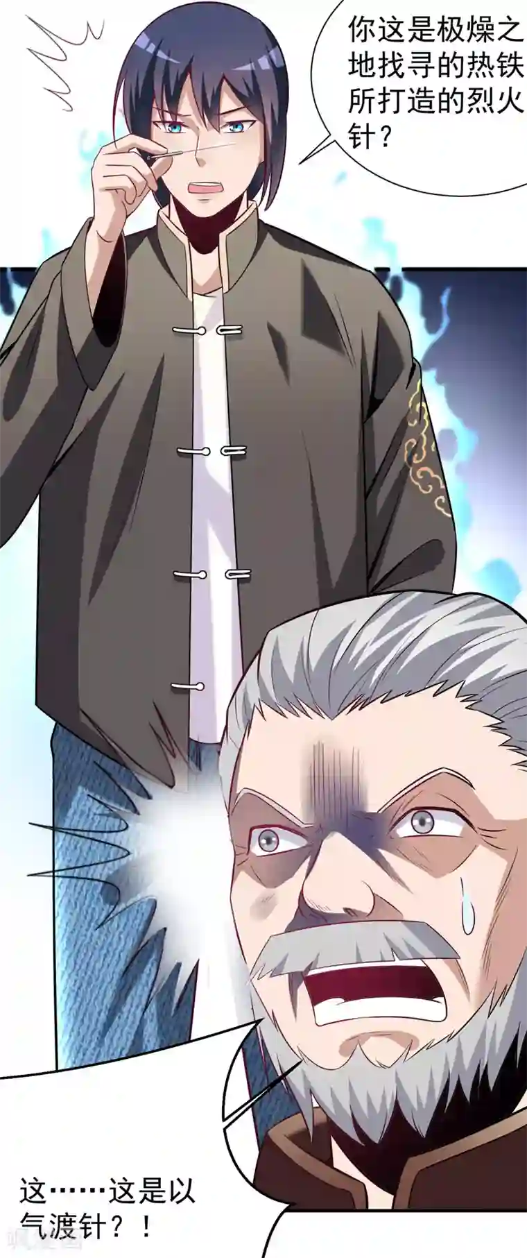 绝品强少第4话 以气渡针