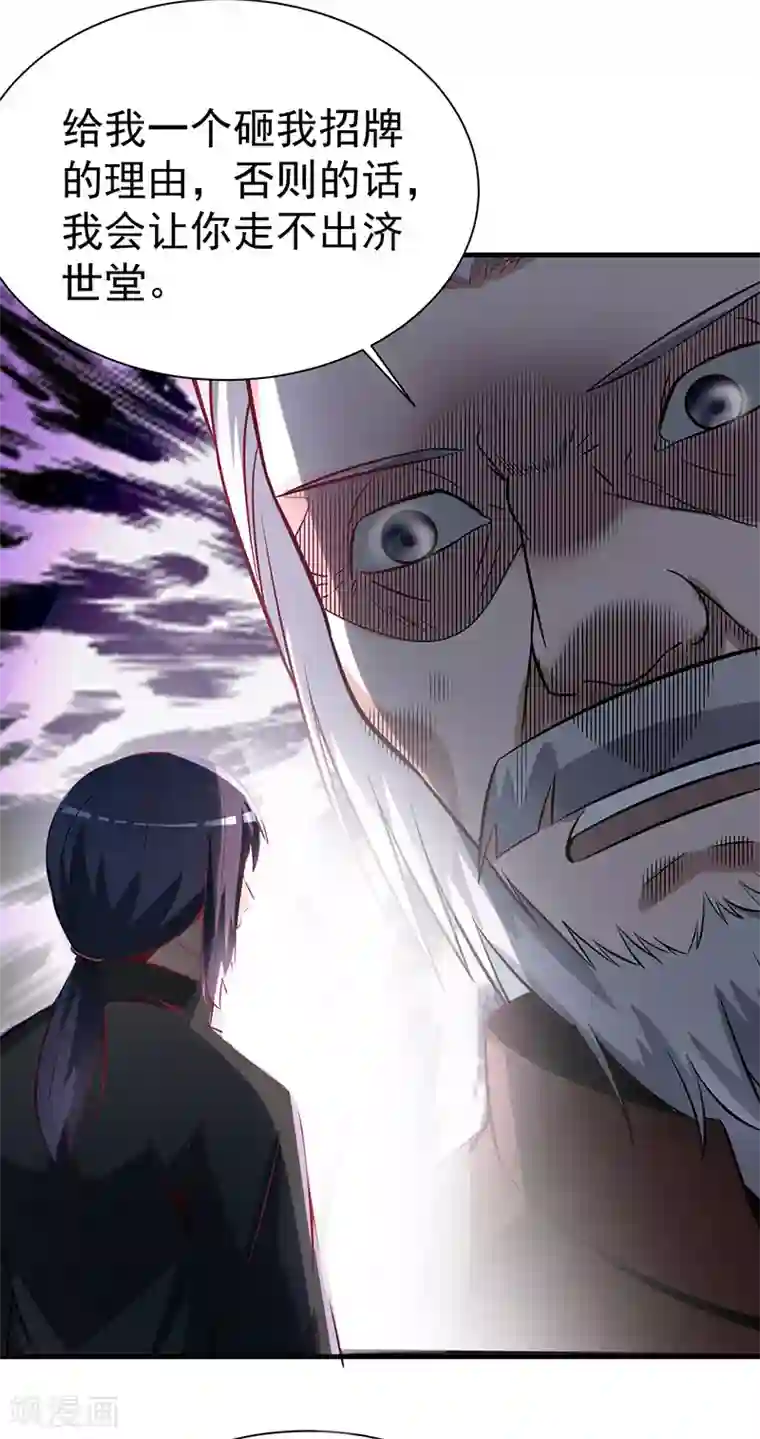 绝品强少第4话 以气渡针