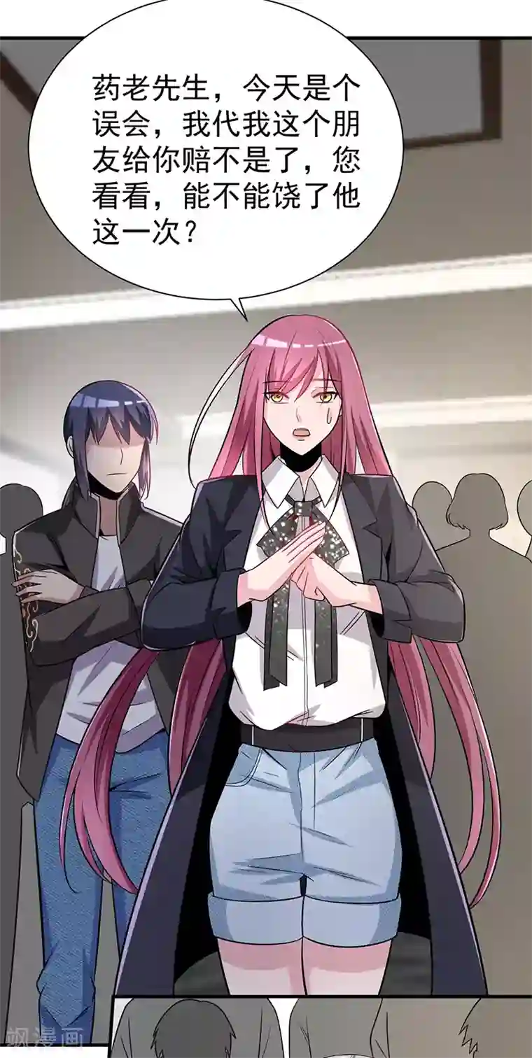 绝品强少第4话 以气渡针