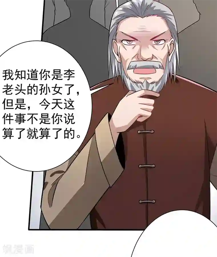 绝品强少第4话 以气渡针