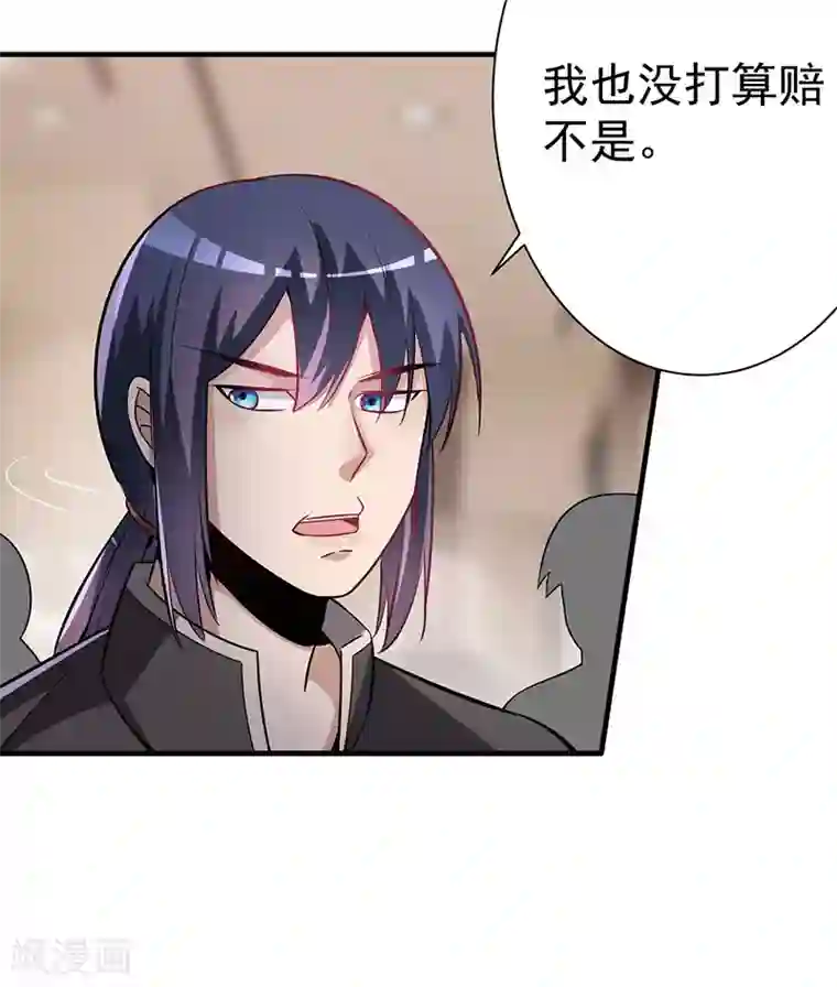 绝品强少第4话 以气渡针