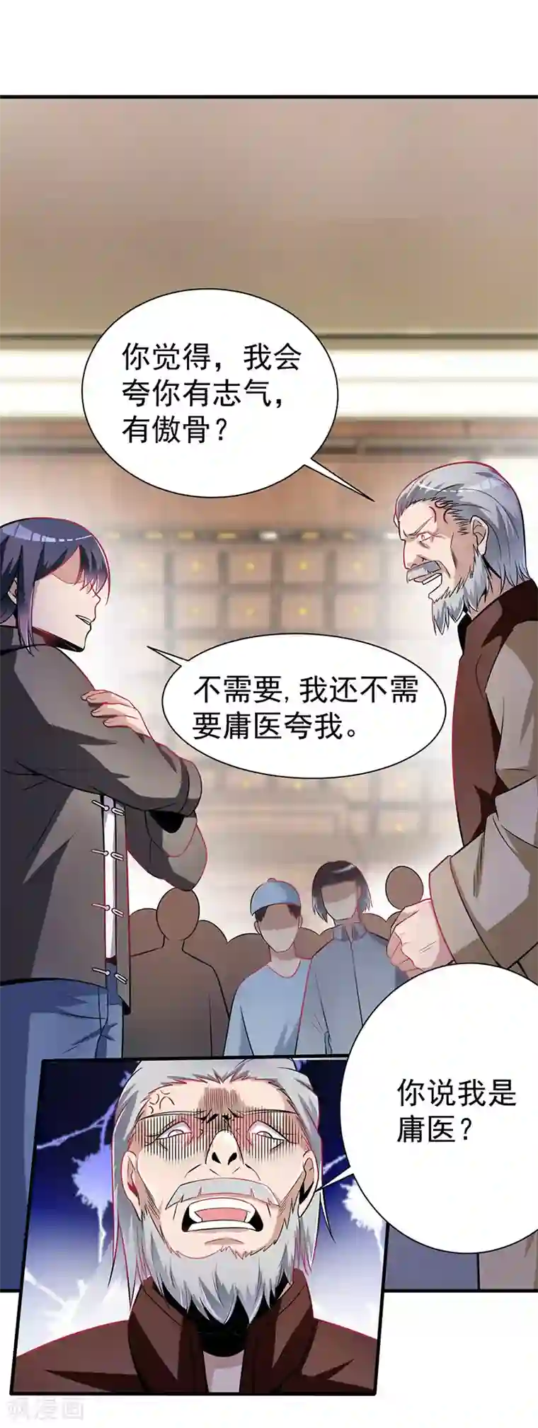 绝品强少第4话 以气渡针