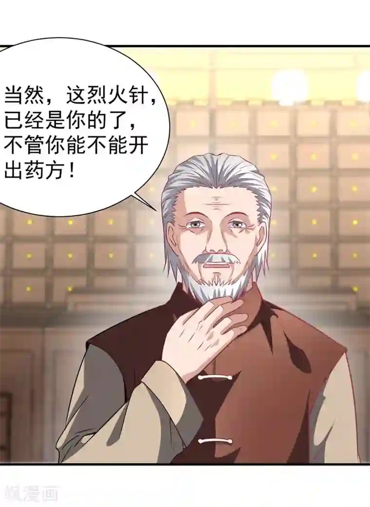 绝品强少第5话 莫家大少