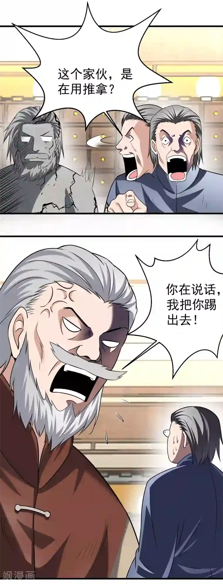 绝品强少第5话 莫家大少