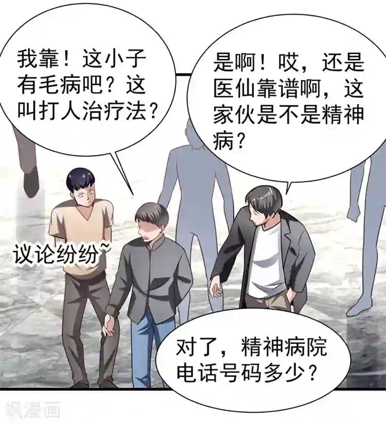 绝品强少第5话 莫家大少