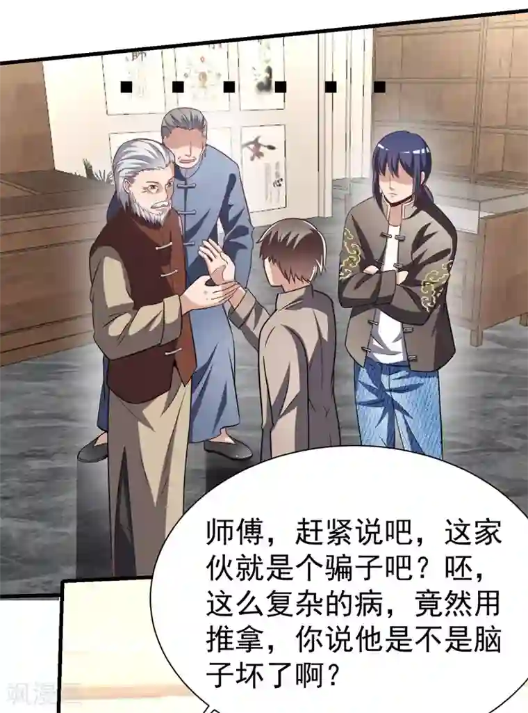 绝品强少第5话 莫家大少