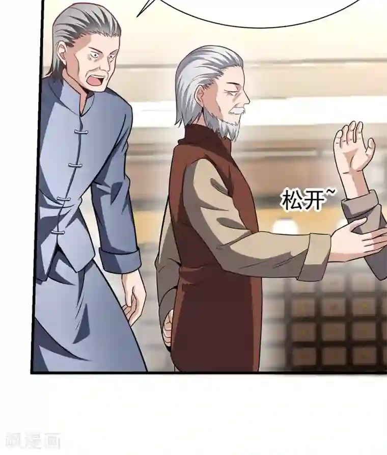 绝品强少第5话 莫家大少