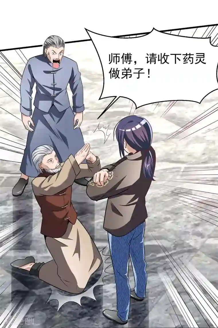 绝品强少第5话 莫家大少