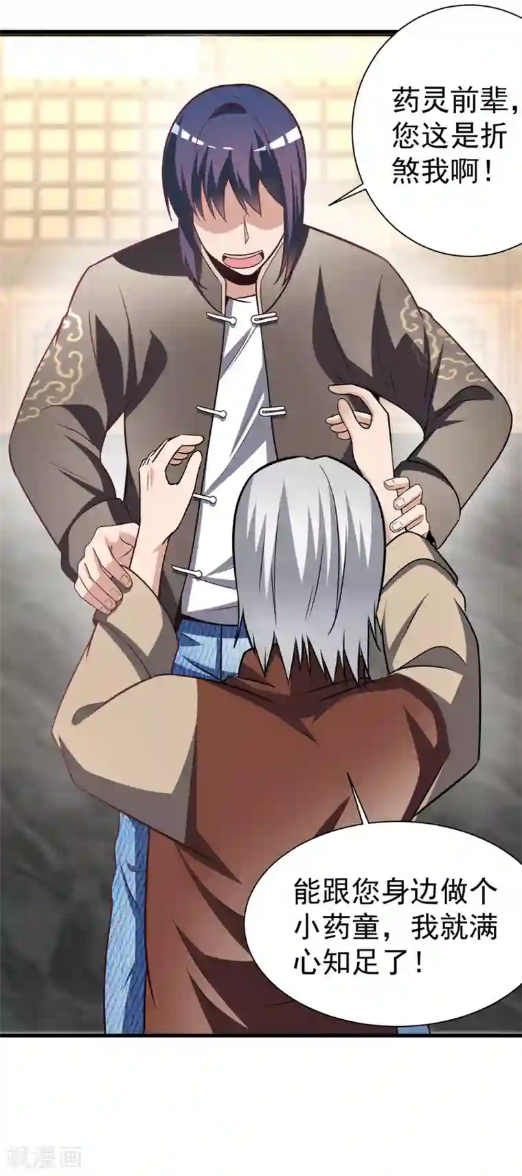 绝品强少第5话 莫家大少