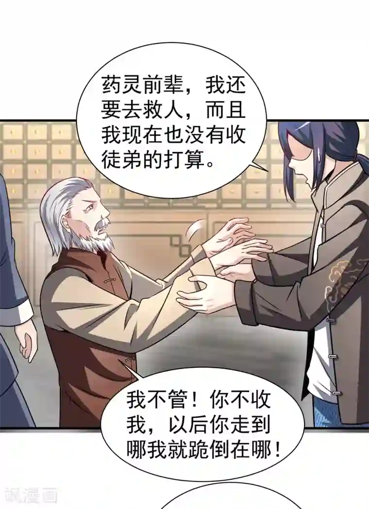 绝品强少第5话 莫家大少