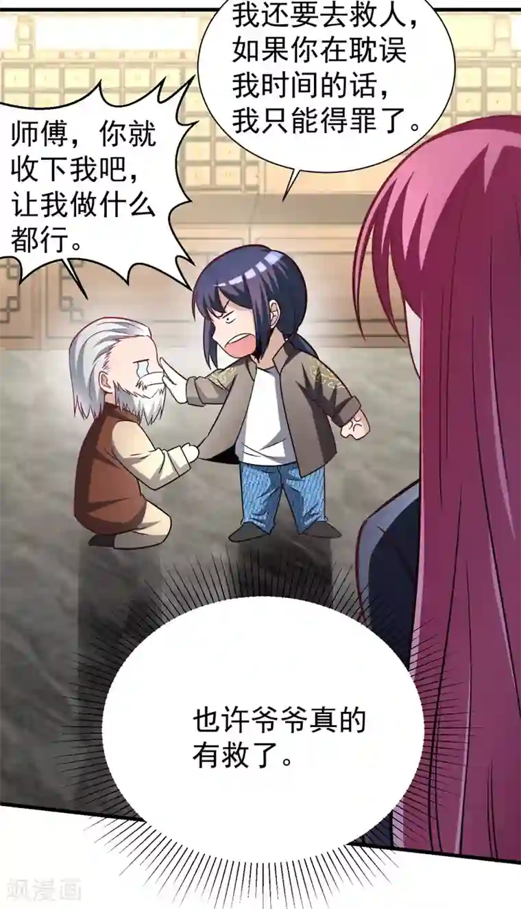 绝品强少第5话 莫家大少