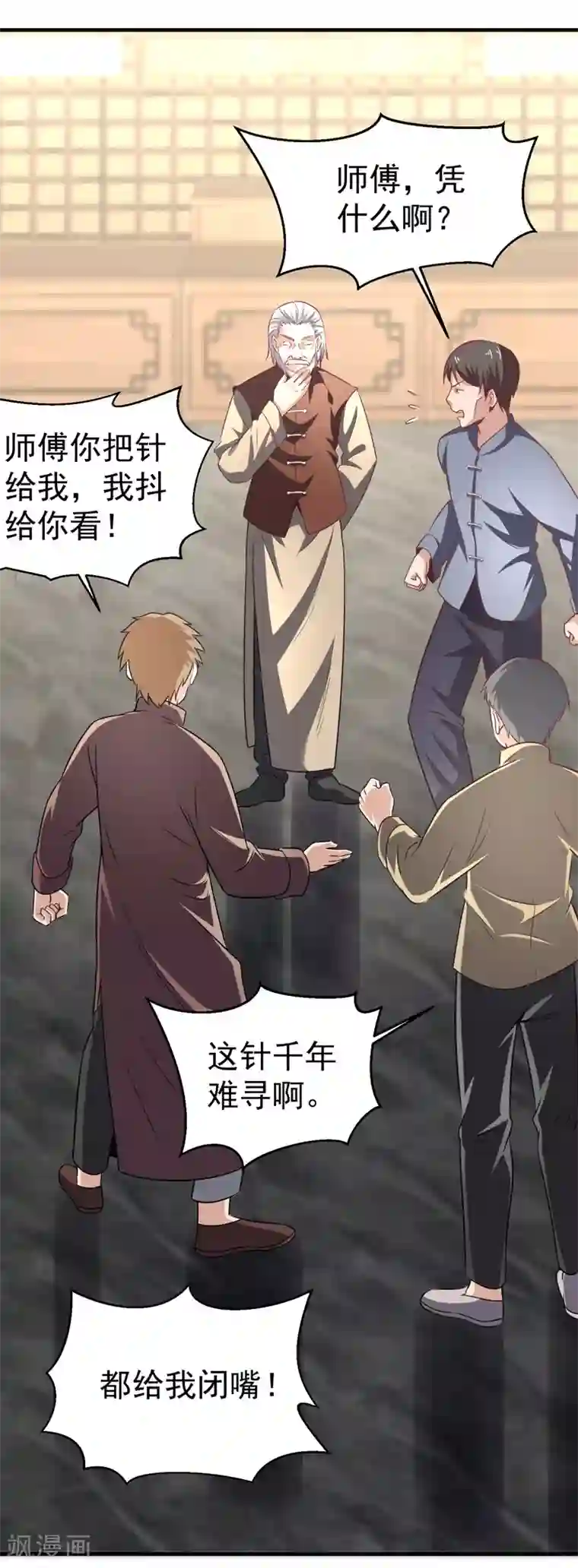 绝品强少第5话 莫家大少