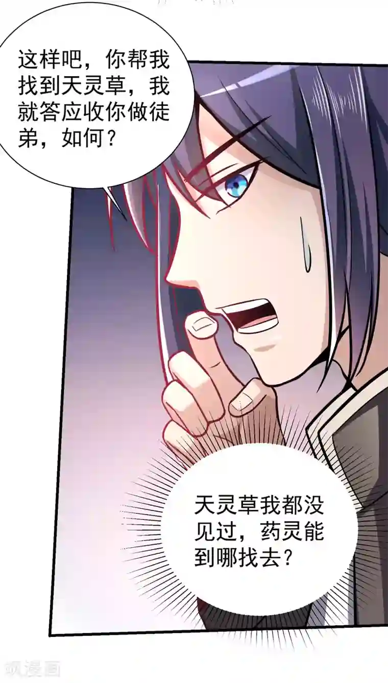 绝品强少第5话 莫家大少