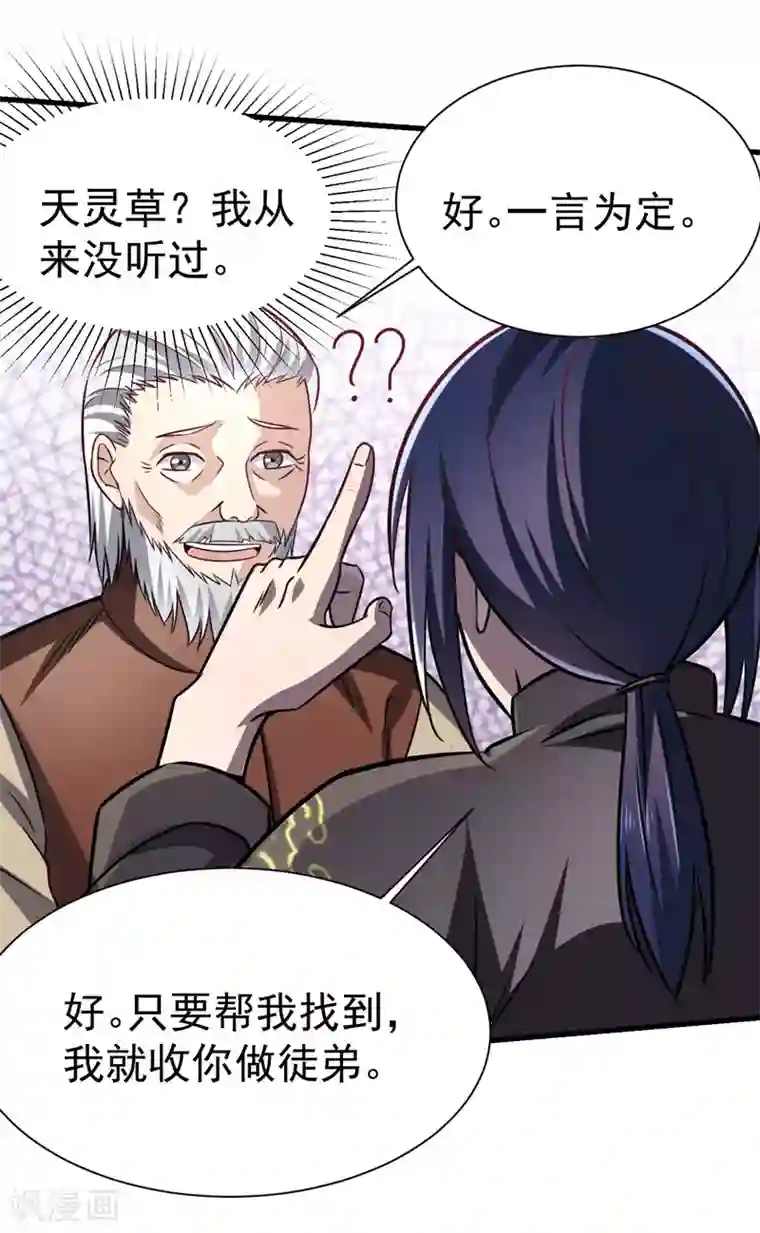 绝品强少第5话 莫家大少