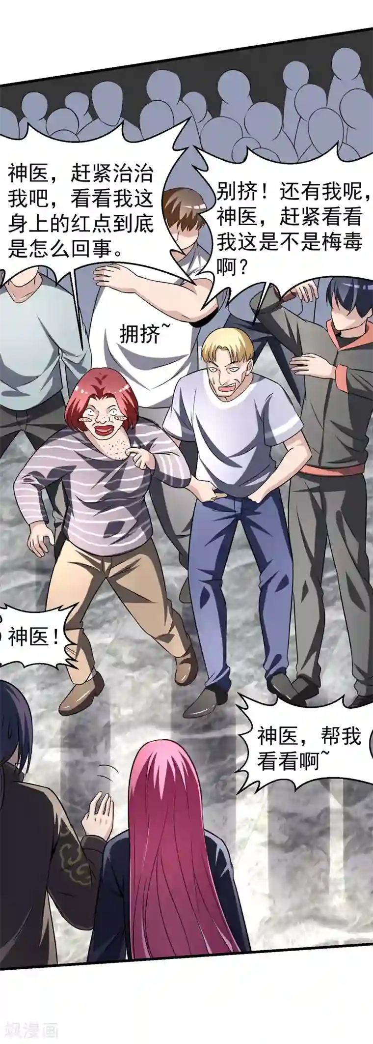 绝品强少第5话 莫家大少