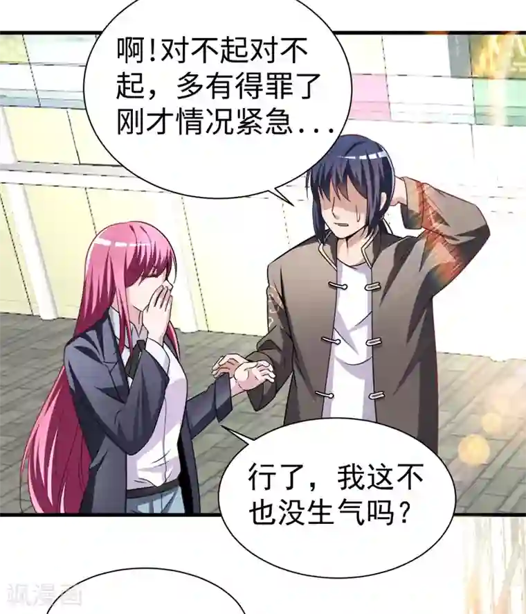 绝品强少第5话 莫家大少