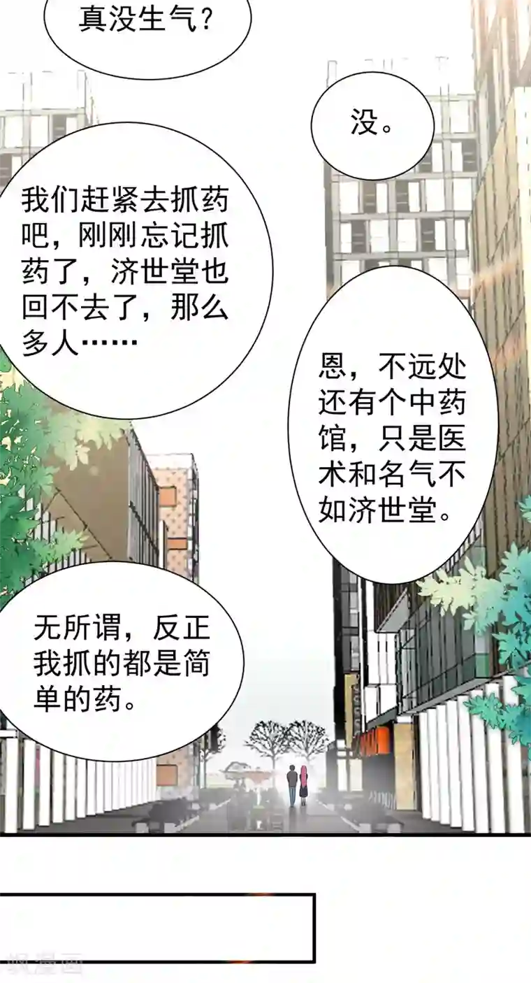 绝品强少第5话 莫家大少