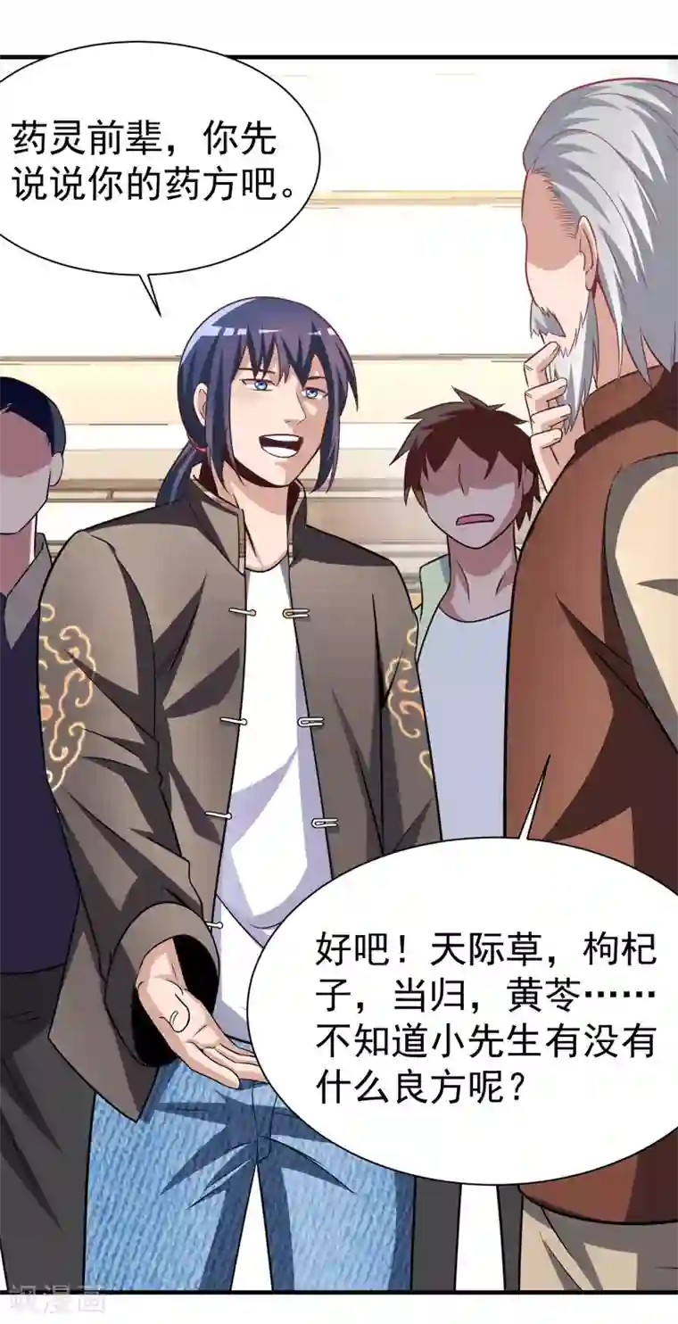 绝品强少第5话 莫家大少