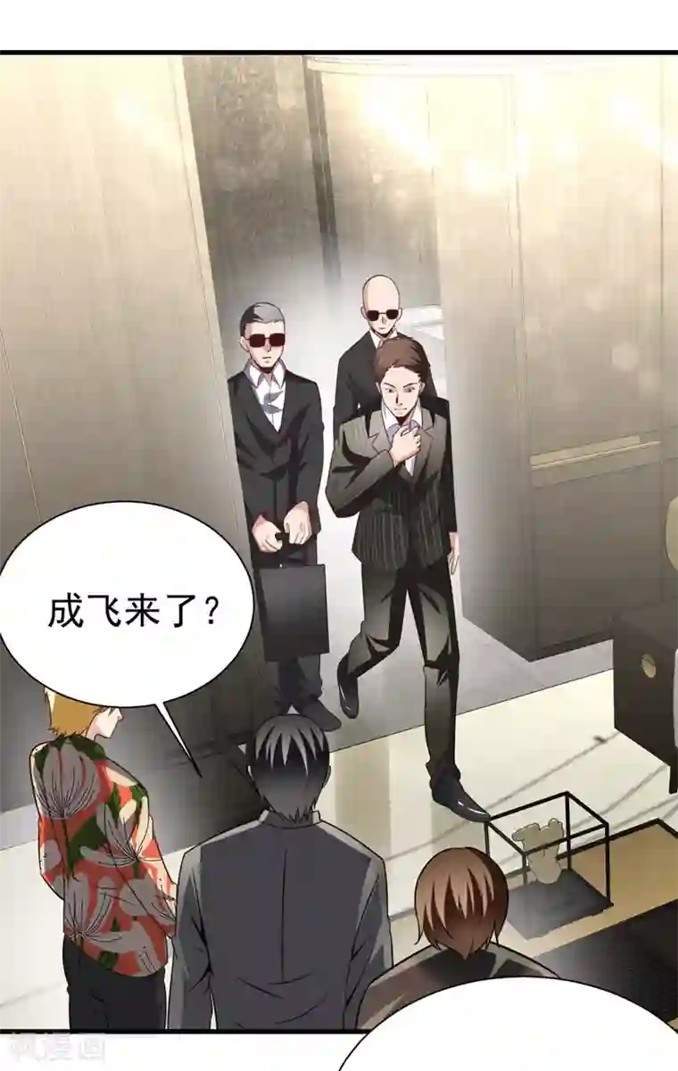 绝品强少第5话 莫家大少