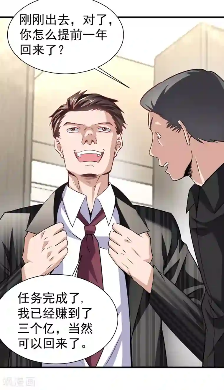 绝品强少第5话 莫家大少