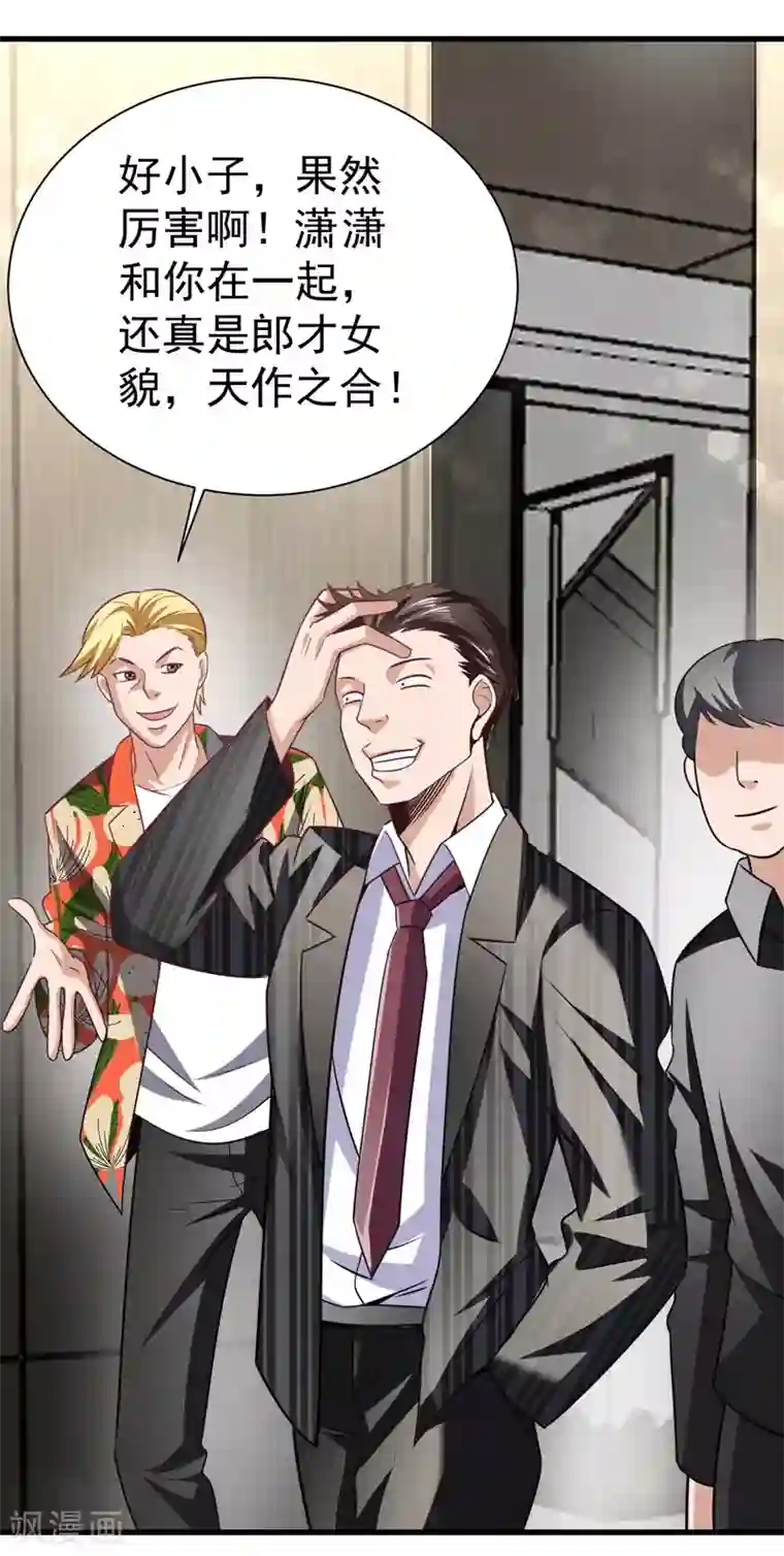 绝品强少第5话 莫家大少