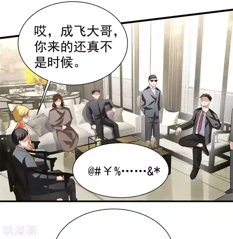 绝品强少第5话 莫家大少