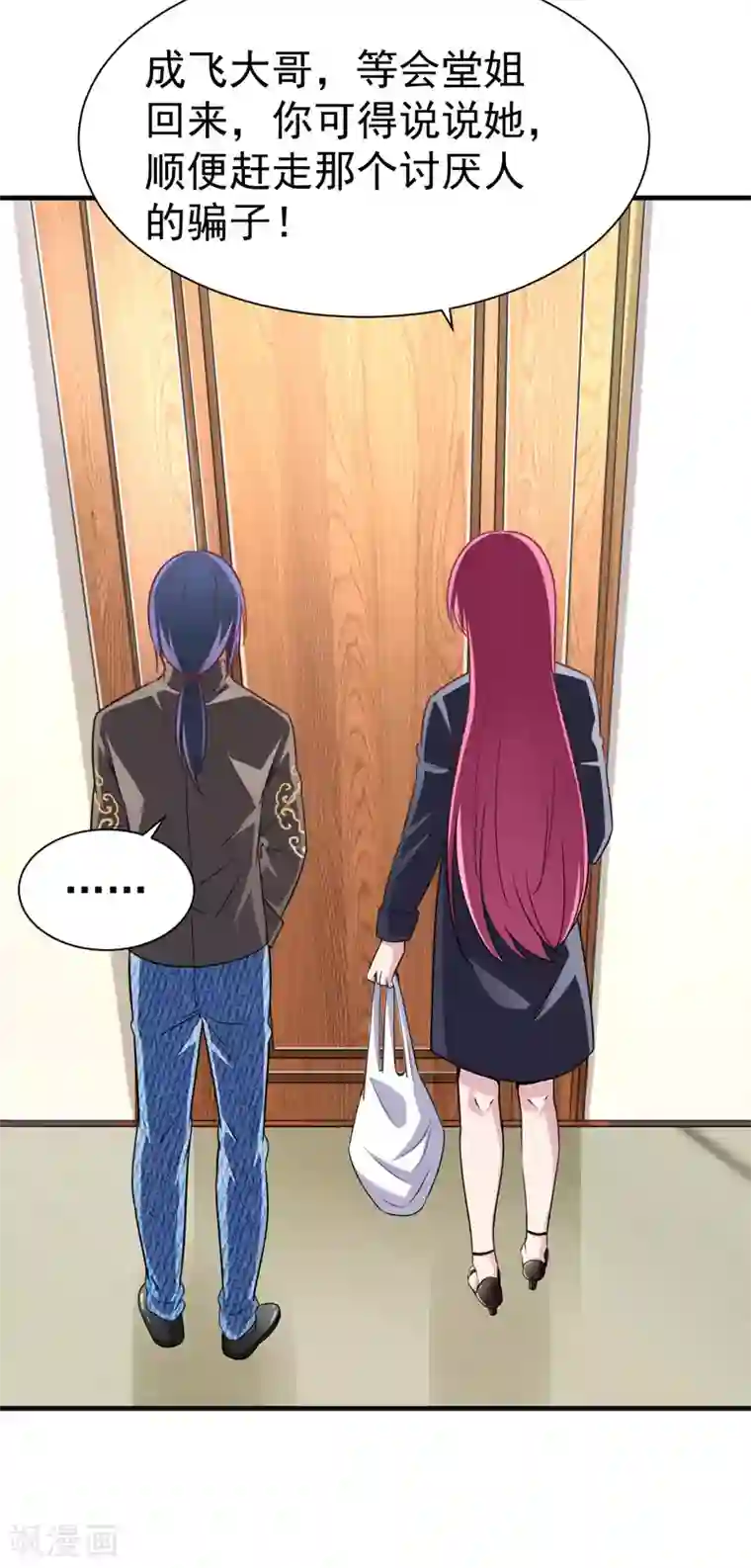 绝品强少第5话 莫家大少