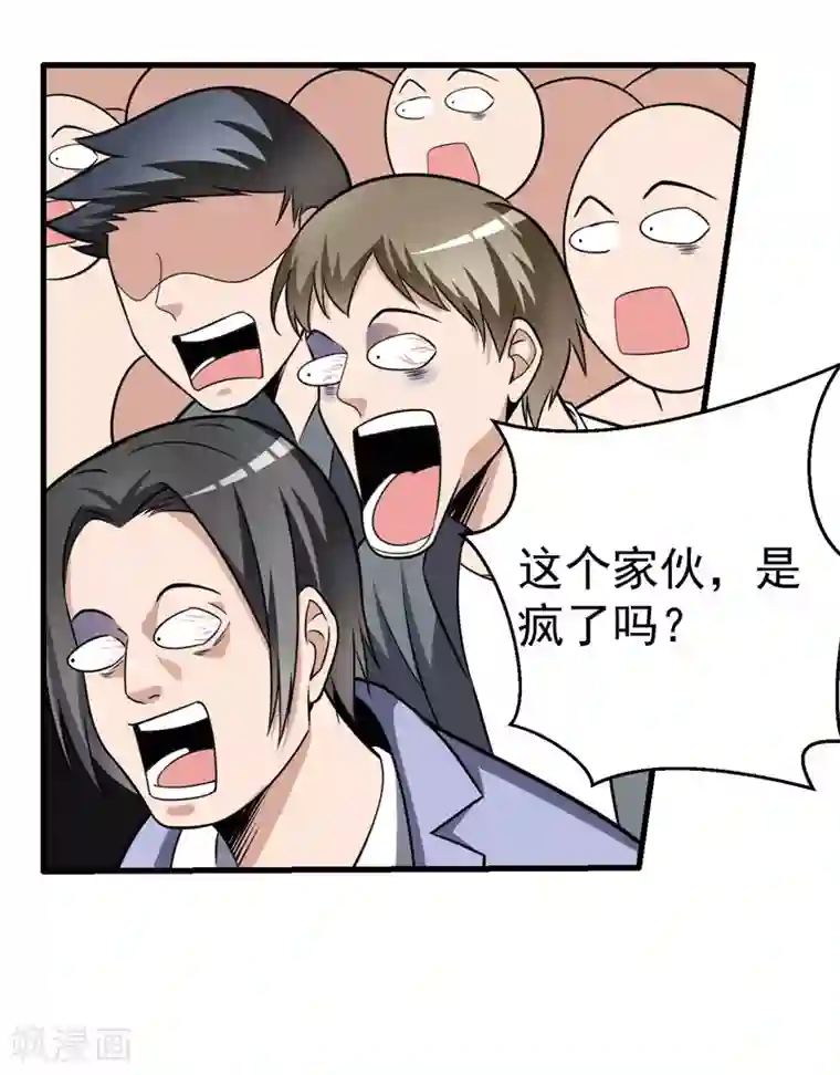 绝品强少第5话 莫家大少