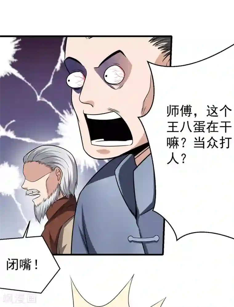 绝品强少第5话 莫家大少