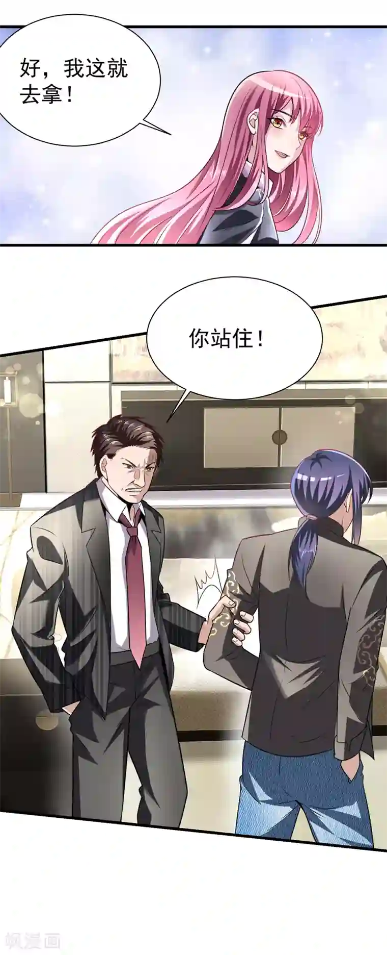 绝品强少第6话 结下梁子了