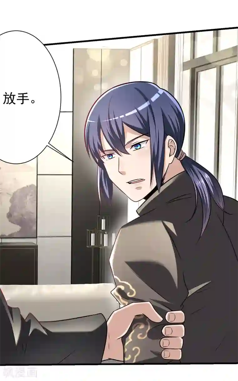 绝品强少第6话 结下梁子了