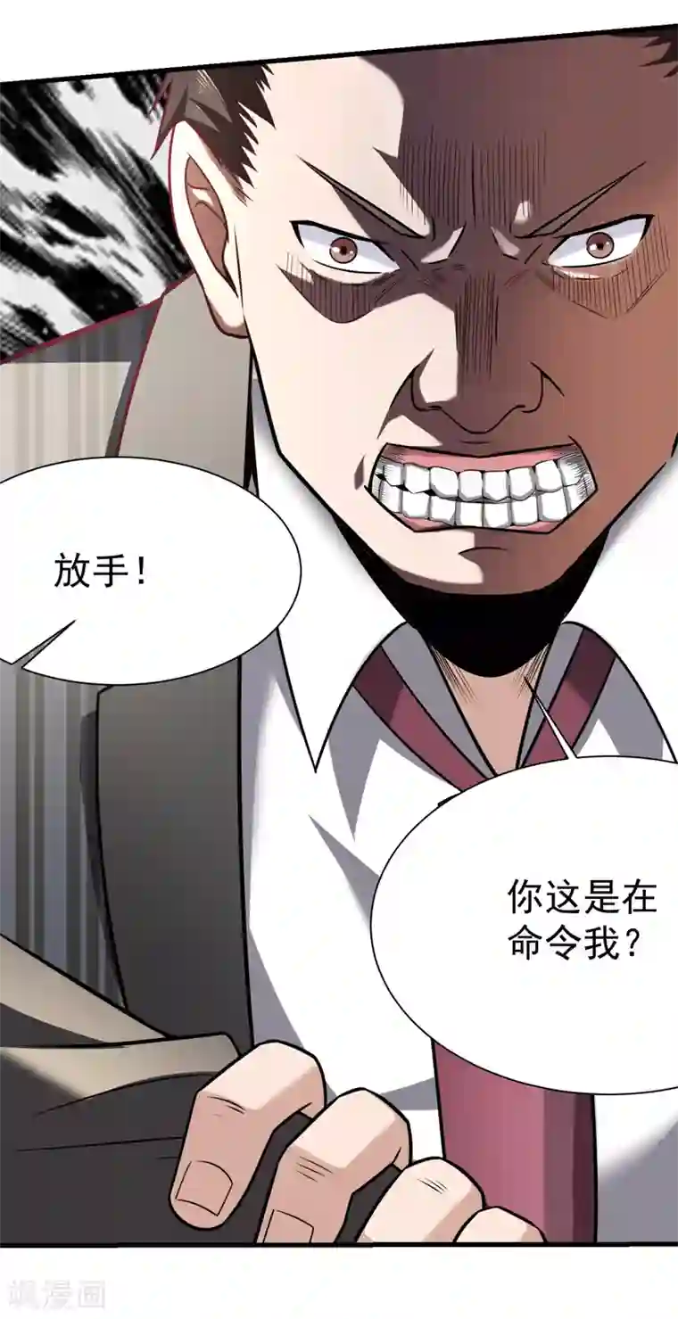 绝品强少第6话 结下梁子了