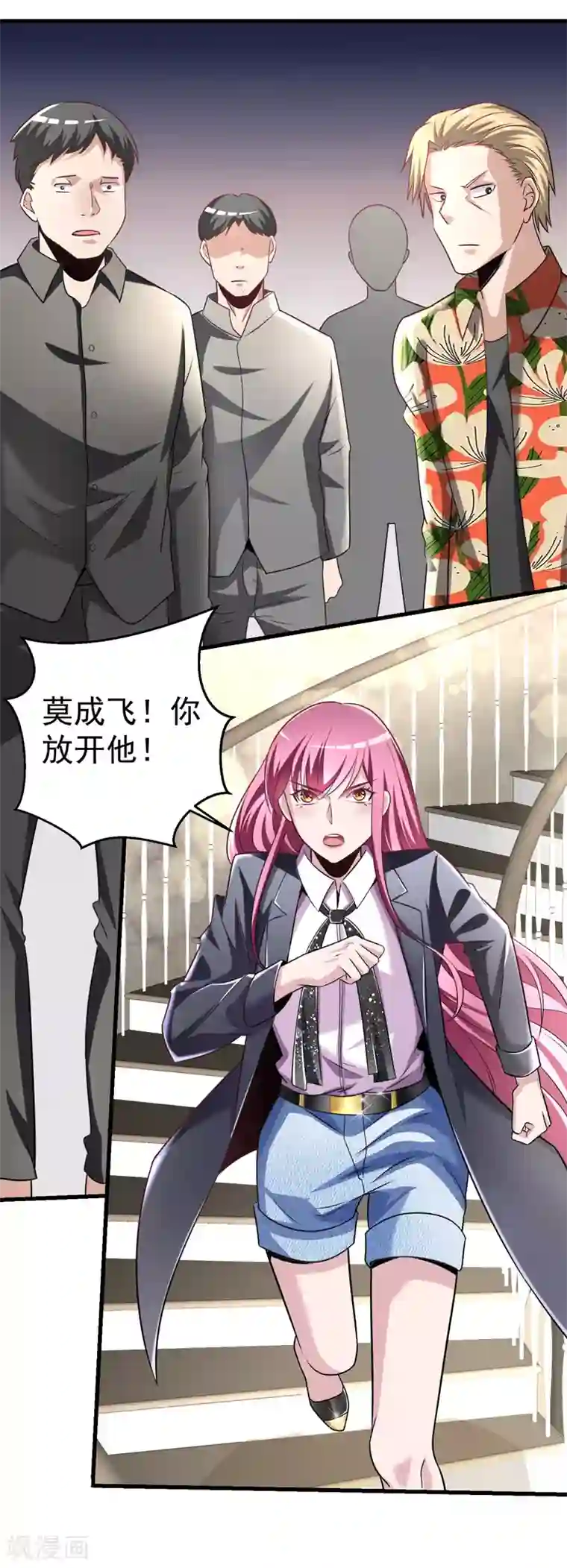 绝品强少第6话 结下梁子了