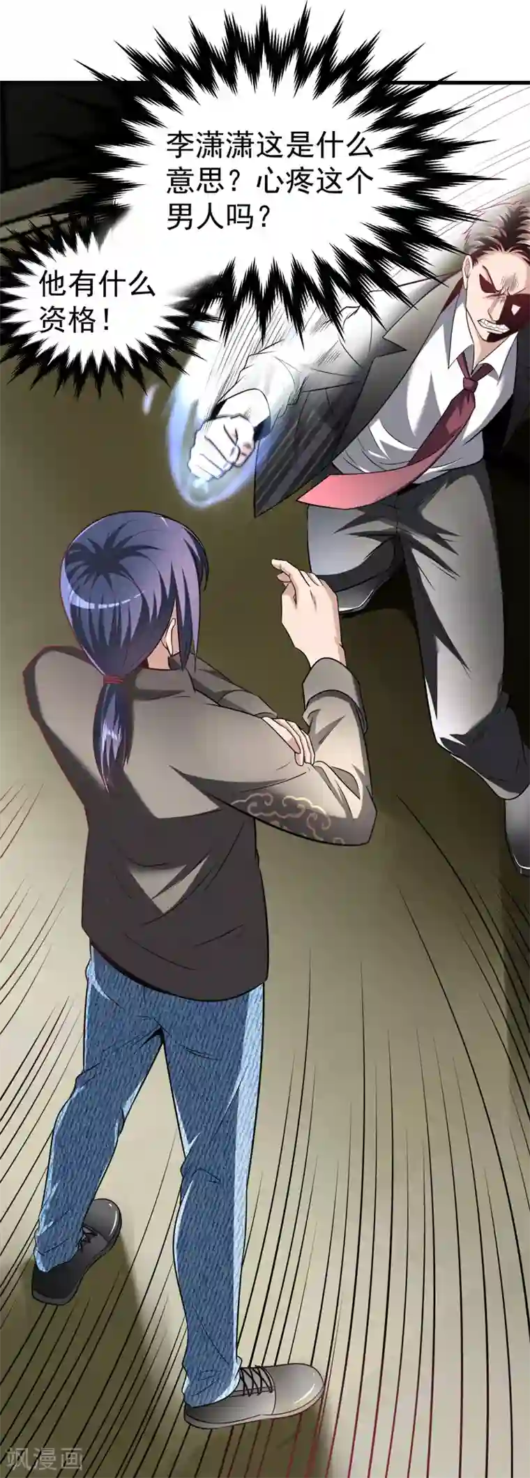 绝品强少第6话 结下梁子了