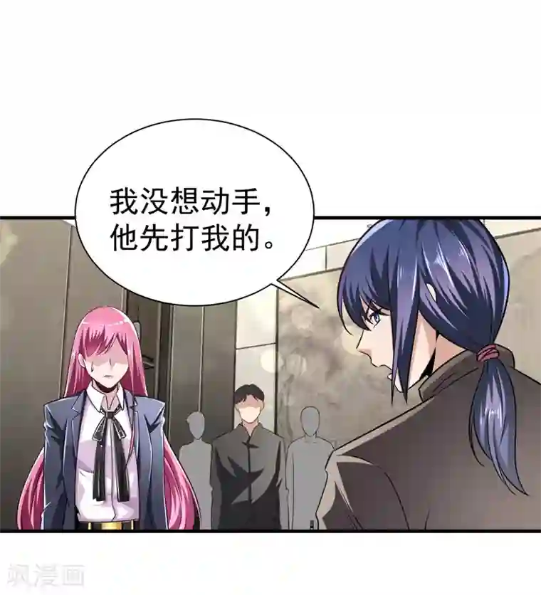 绝品强少第6话 结下梁子了